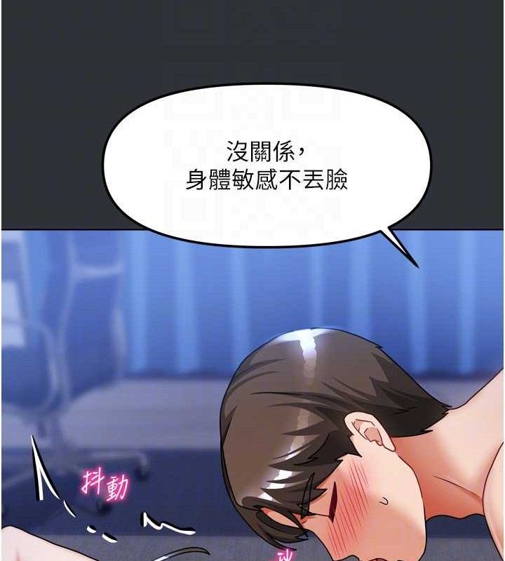《我家的女房客》漫画 第16話-好想嚐遍姐姐的身體
