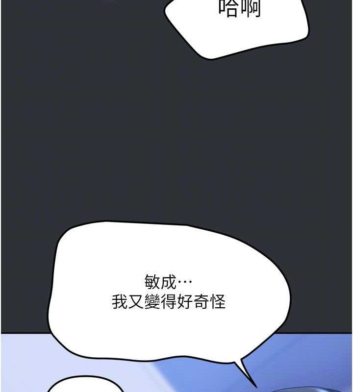 《我家的女房客》漫画 第16話-好想嚐遍姐姐的身體