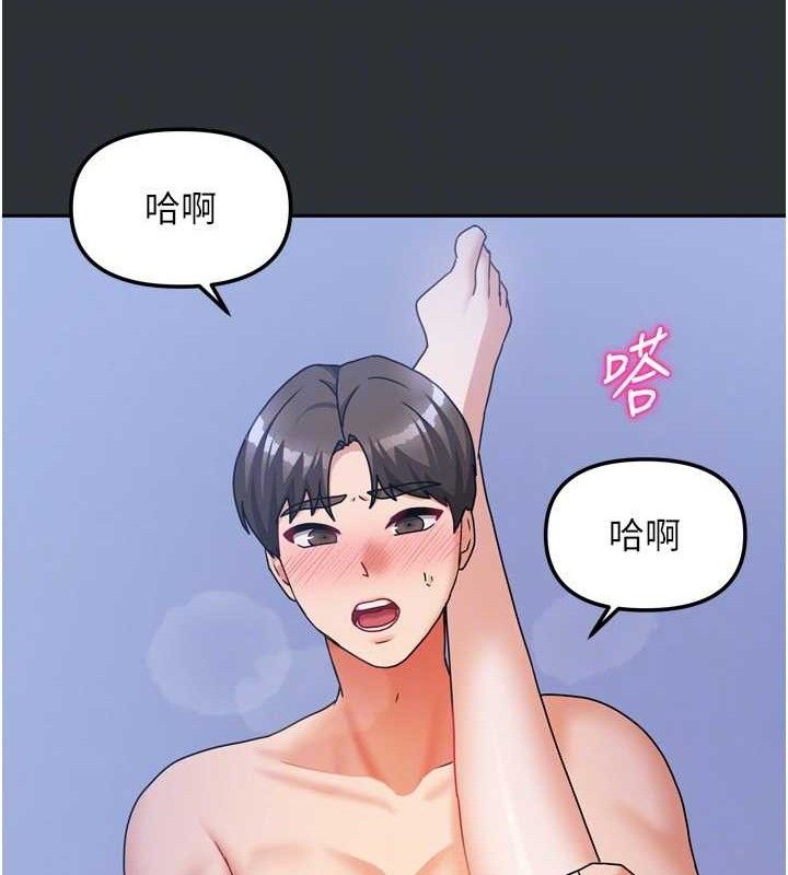 《我家的女房客》漫画 第16話-好想嚐遍姐姐的身體