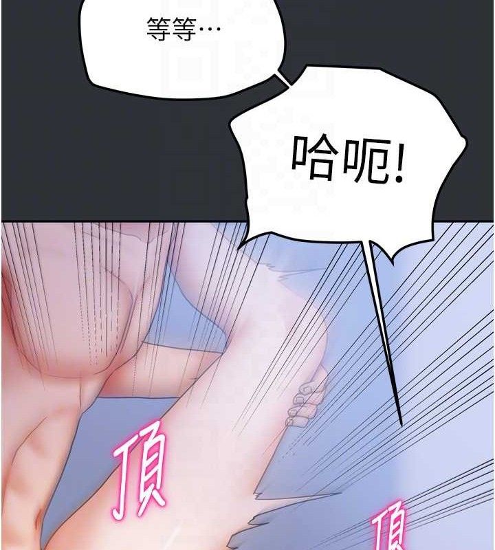《我家的女房客》漫画 第16話-好想嚐遍姐姐的身體