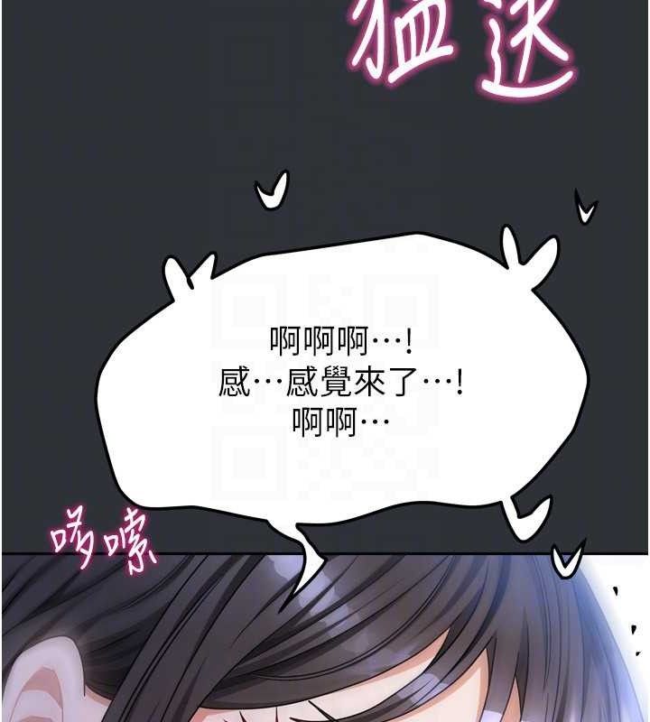 《我家的女房客》漫画 第16話-好想嚐遍姐姐的身體