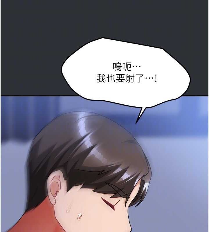 《我家的女房客》漫画 第16話-好想嚐遍姐姐的身體