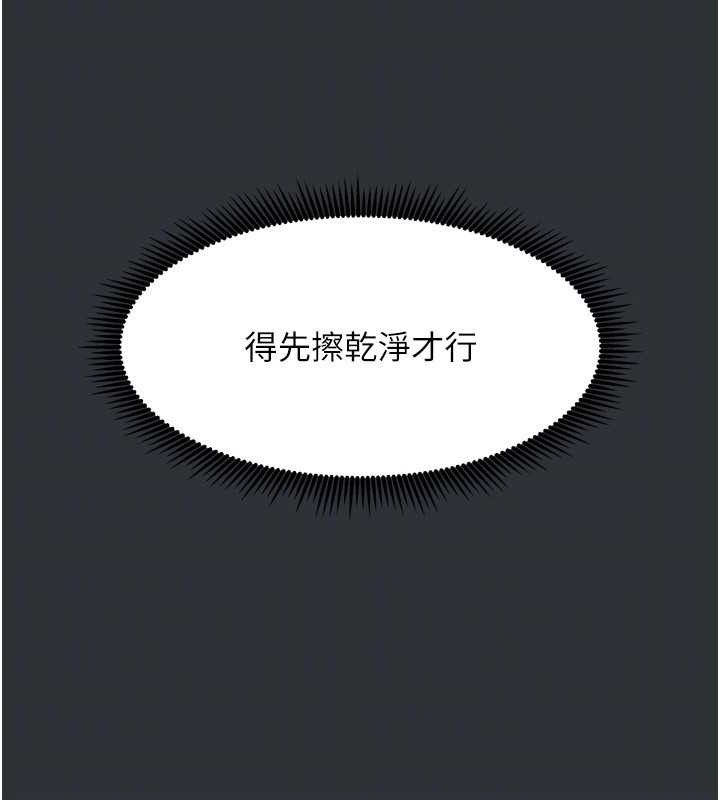 《我家的女房客》漫画 第16話-好想嚐遍姐姐的身體