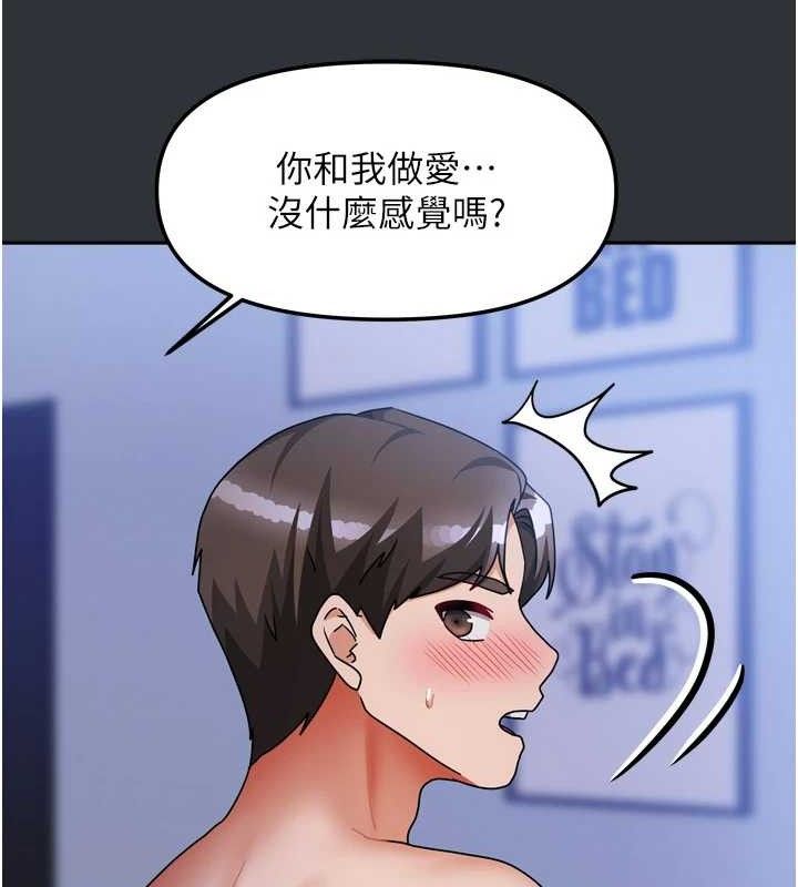 《我家的女房客》漫画 第16話-好想嚐遍姐姐的身體