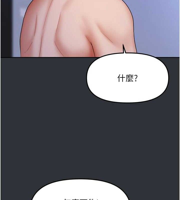 《我家的女房客》漫画 第16話-好想嚐遍姐姐的身體