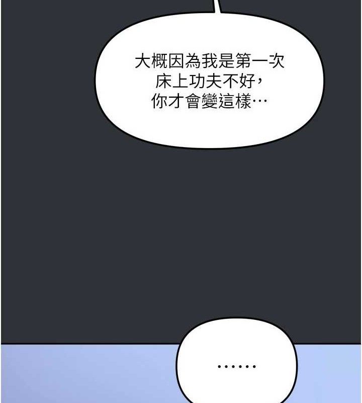 《我家的女房客》漫画 第16話-好想嚐遍姐姐的身體