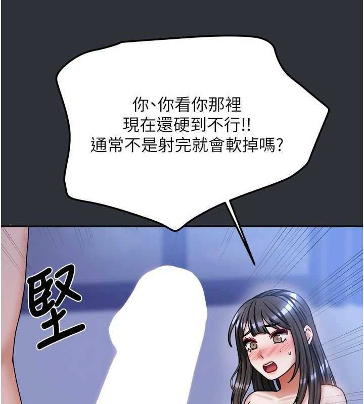 《我家的女房客》漫画 第16話-好想嚐遍姐姐的身體