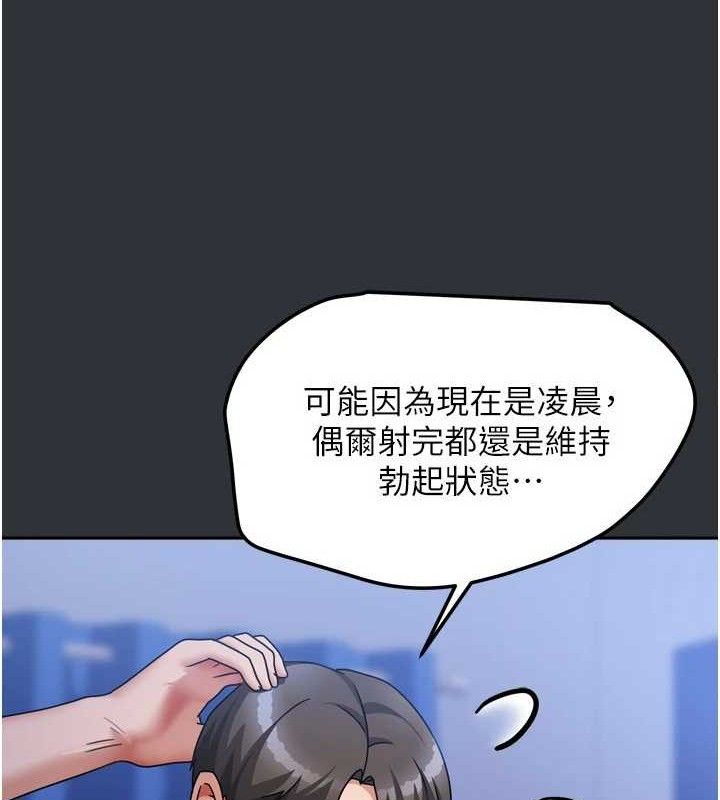 《我家的女房客》漫画 第16話-好想嚐遍姐姐的身體