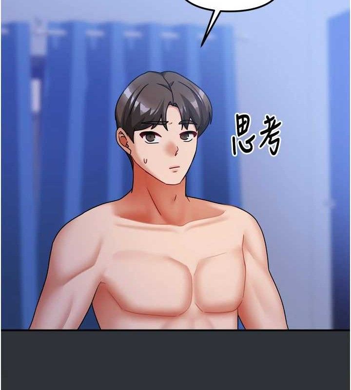 《我家的女房客》漫画 第16話-好想嚐遍姐姐的身體