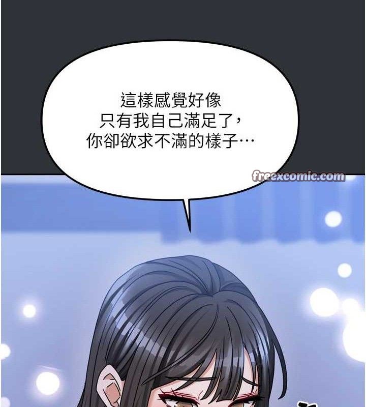《我家的女房客》漫画 第16話-好想嚐遍姐姐的身體