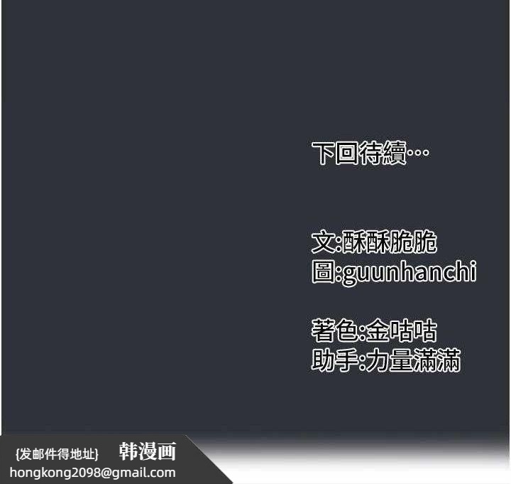 《我家的女房客》漫画 第16話-好想嚐遍姐姐的身體