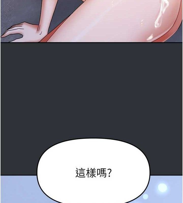 《我家的女房客》漫画 第16話-好想嚐遍姐姐的身體
