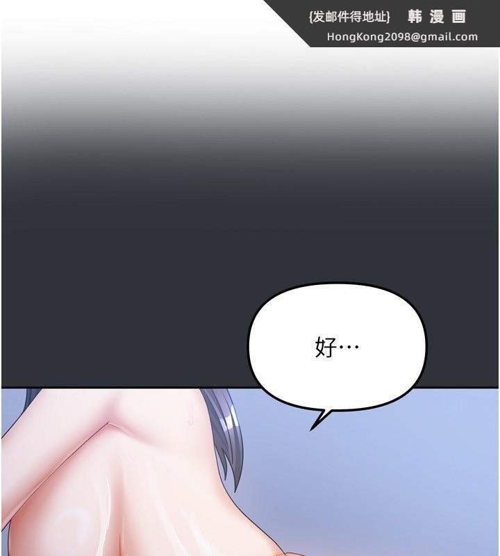 《我家的女房客》漫画 第17話-婊姐妹