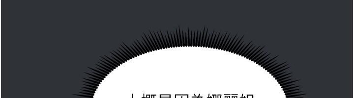 《我家的女房客》漫画 第17話-婊姐妹