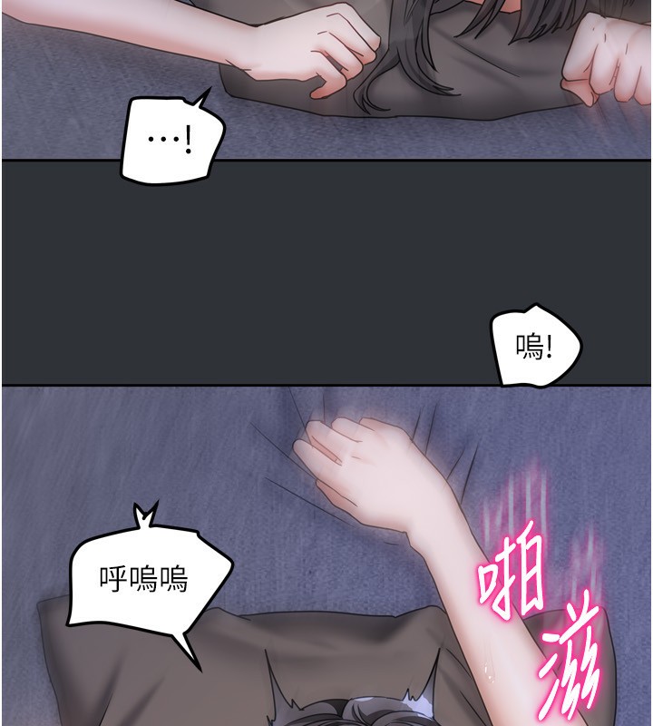 《我家的女房客》漫画 第17話-婊姐妹