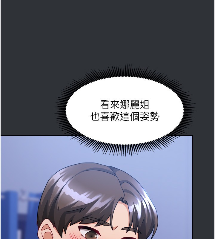 《我家的女房客》漫画 第17話-婊姐妹