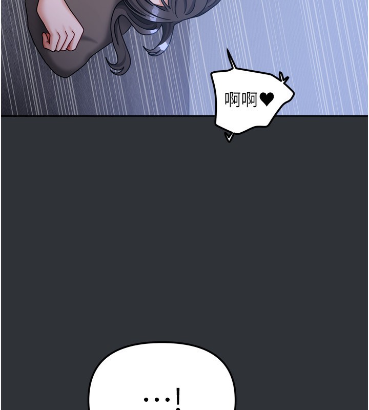 《我家的女房客》漫画 第17話-婊姐妹