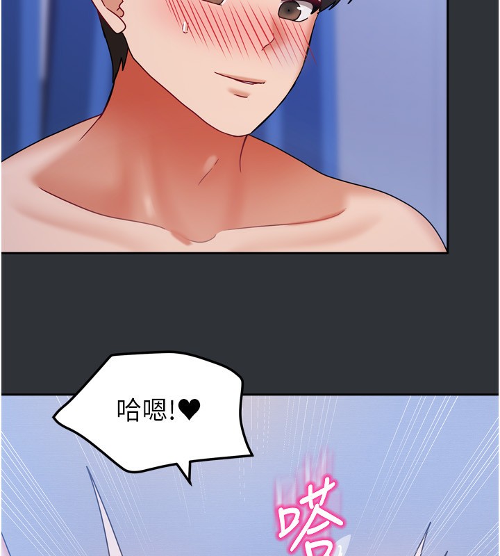 《我家的女房客》漫画 第17話-婊姐妹