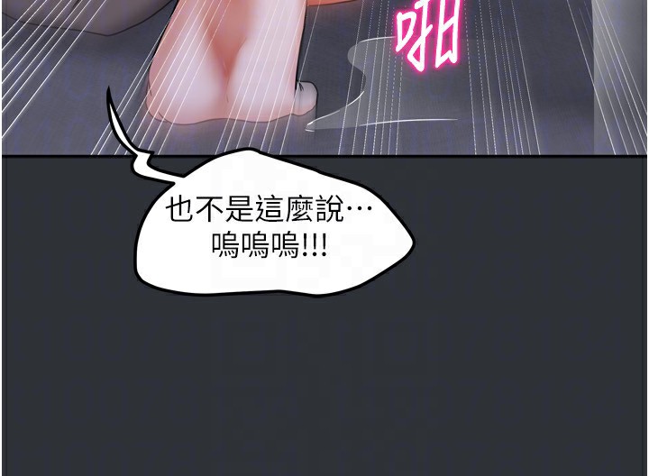 《我家的女房客》漫画 第17話-婊姐妹
