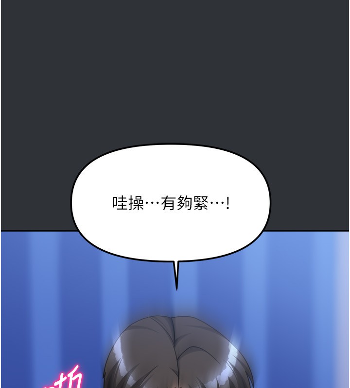 《我家的女房客》漫画 第17話-婊姐妹