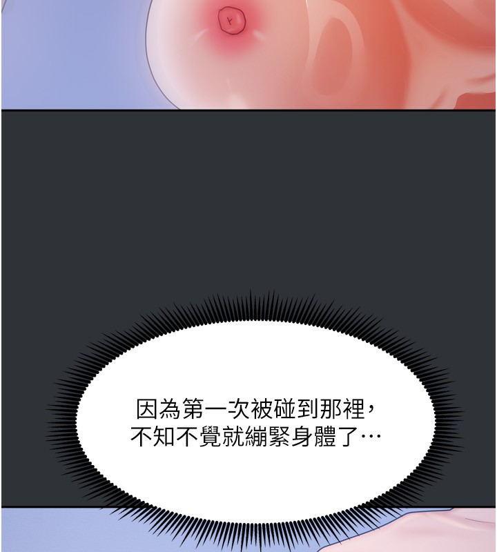 《我家的女房客》漫画 第17話-婊姐妹