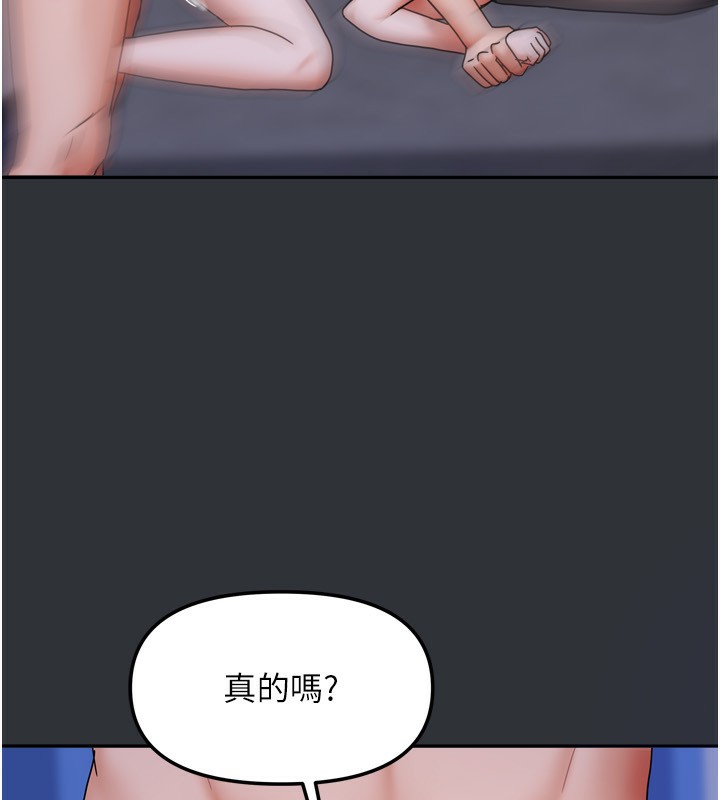 《我家的女房客》漫画 第17話-婊姐妹