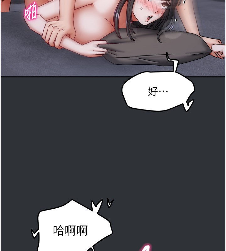 《我家的女房客》漫画 第17話-婊姐妹