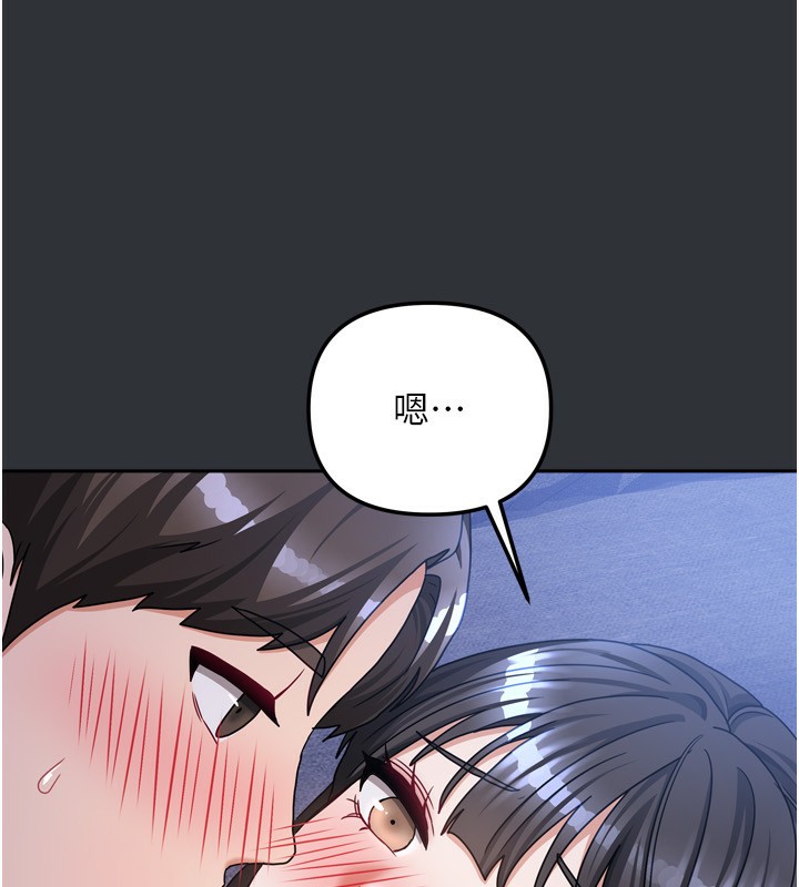 《我家的女房客》漫画 第17話-婊姐妹