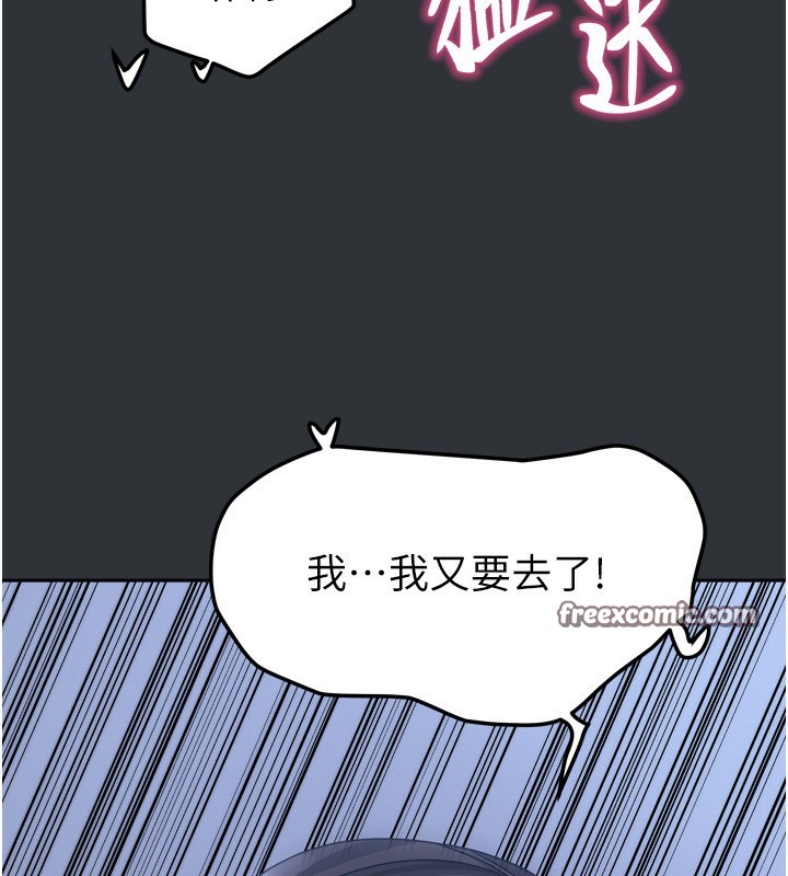 《我家的女房客》漫画 第17話-婊姐妹
