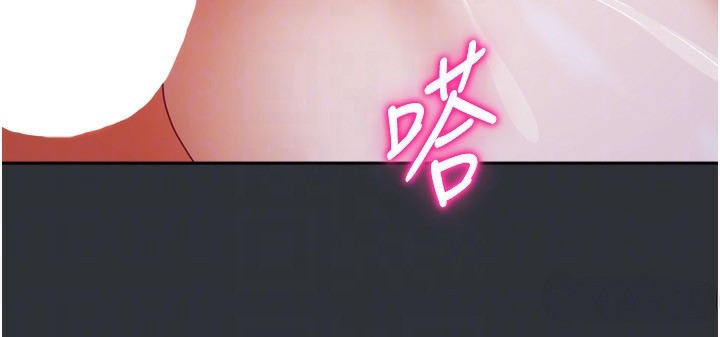 《我家的女房客》漫画 第17話-婊姐妹