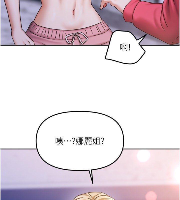 《我家的女房客》漫画 第17話-婊姐妹