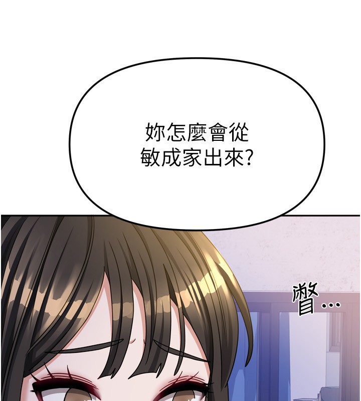 《我家的女房客》漫画 第17話-婊姐妹