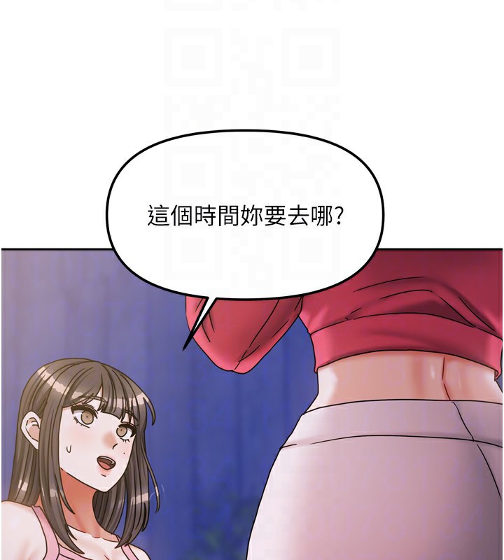 《我家的女房客》漫画 第17話-婊姐妹