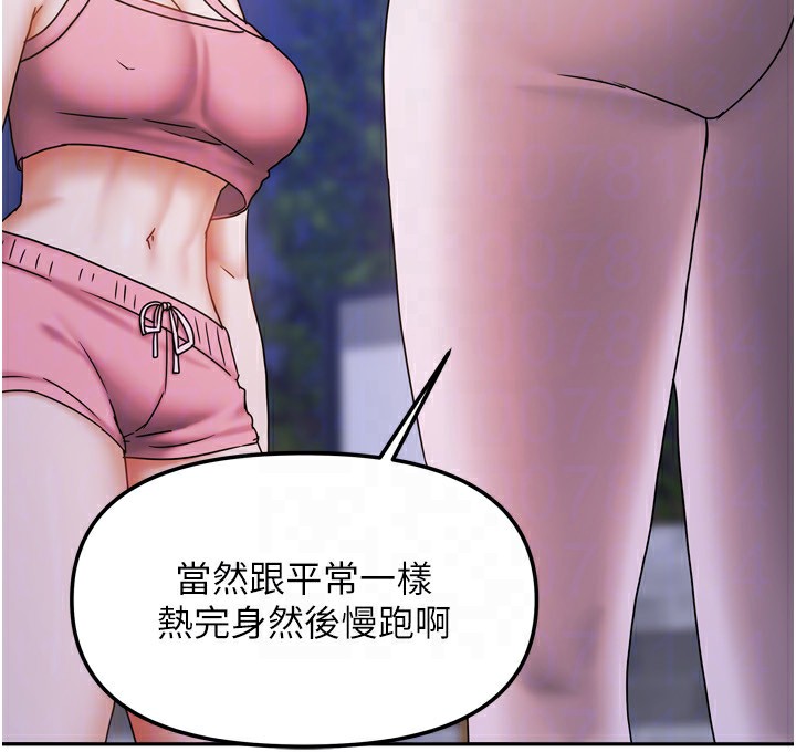 《我家的女房客》漫画 第17話-婊姐妹