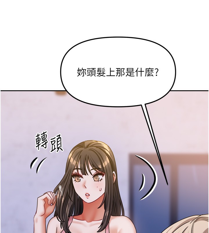 《我家的女房客》漫画 第17話-婊姐妹