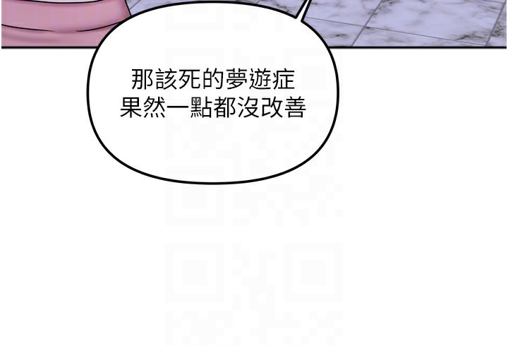 《我家的女房客》漫画 第17話-婊姐妹