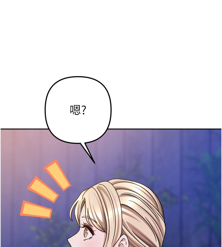 《我家的女房客》漫画 第17話-婊姐妹
