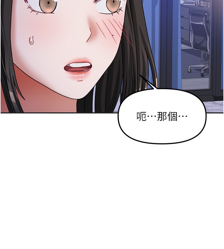 《我家的女房客》漫画 第17話-婊姐妹