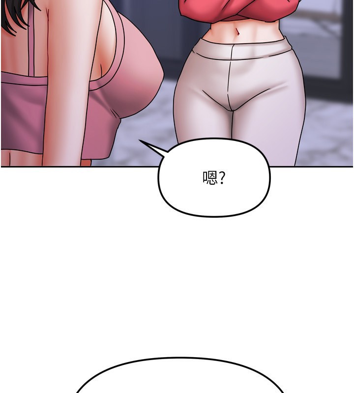 《我家的女房客》漫画 第17話-婊姐妹