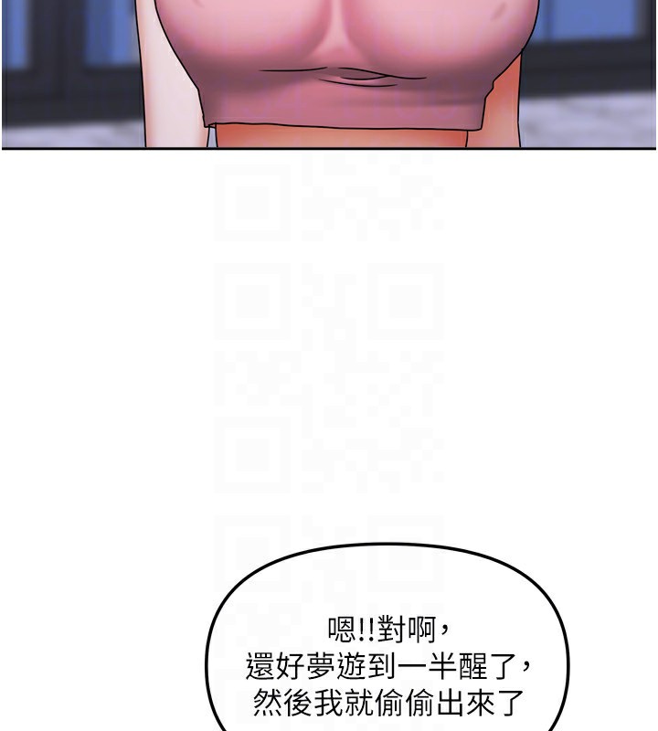 《我家的女房客》漫画 第17話-婊姐妹