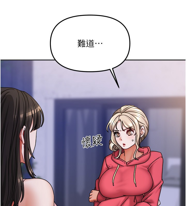 《我家的女房客》漫画 第17話-婊姐妹