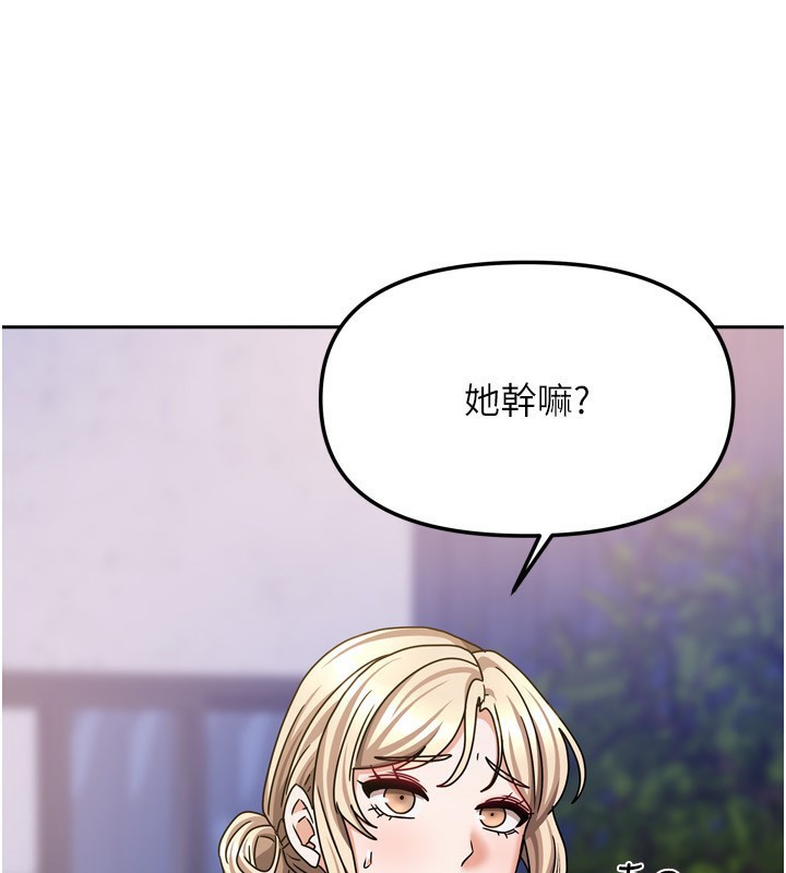 《我家的女房客》漫画 第17話-婊姐妹