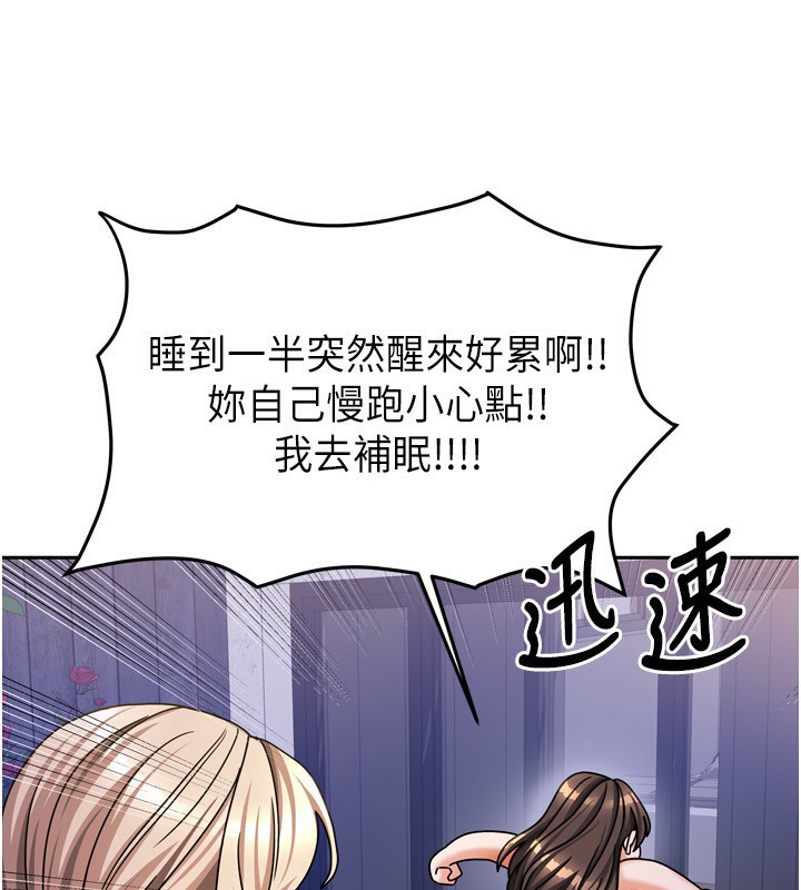 《我家的女房客》漫画 第17話-婊姐妹