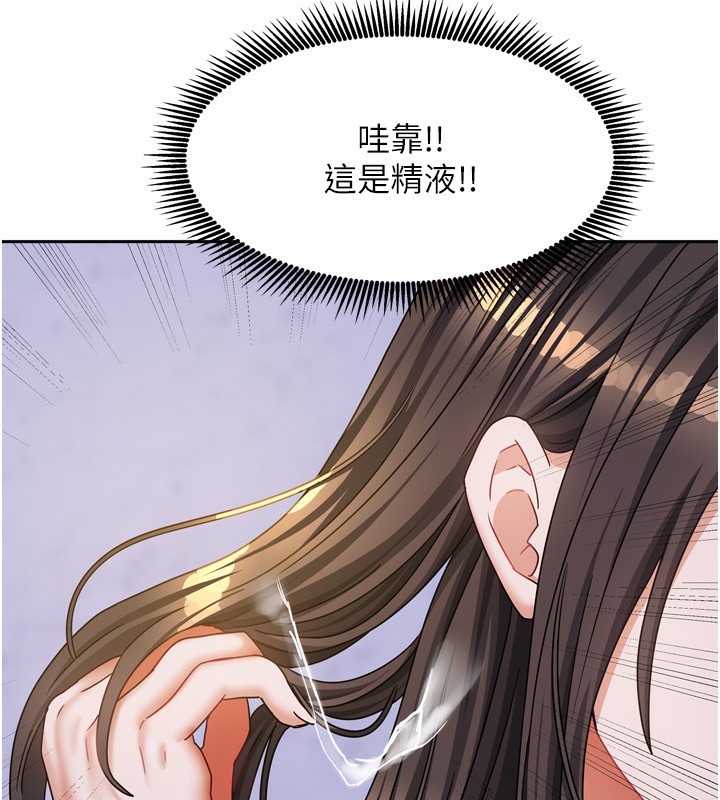 《我家的女房客》漫画 第17話-婊姐妹