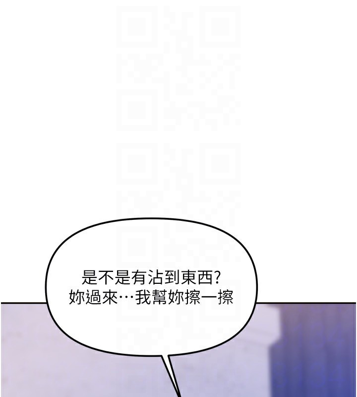 《我家的女房客》漫画 第17話-婊姐妹