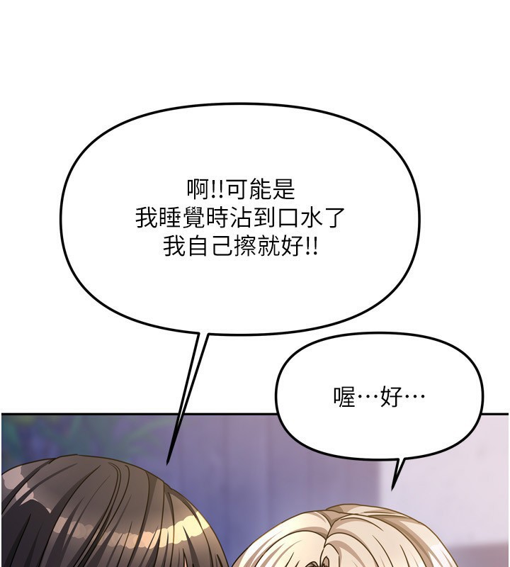 《我家的女房客》漫画 第17話-婊姐妹
