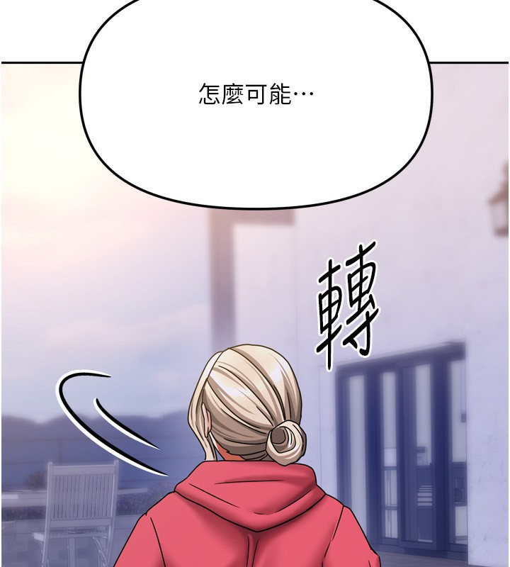 《我家的女房客》漫画 第17話-婊姐妹
