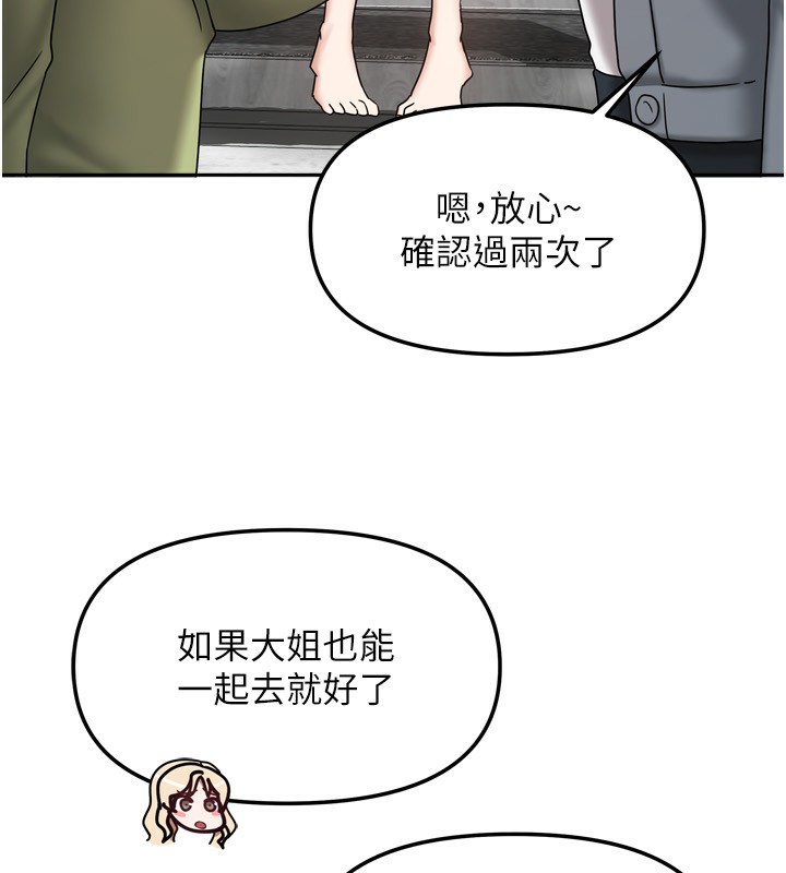 《我家的女房客》漫画 第18話-妳比午餐更好吃