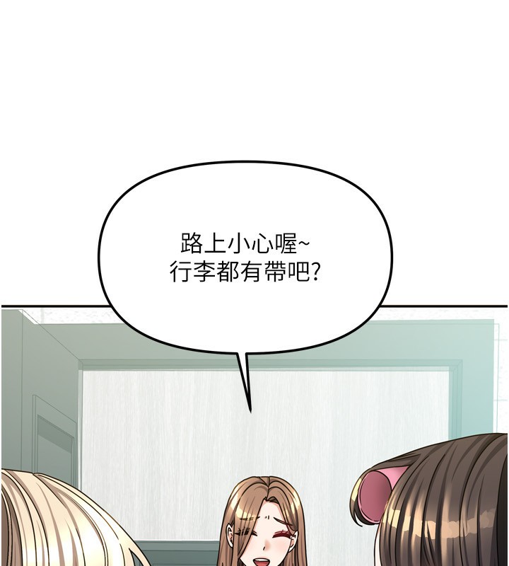 《我家的女房客》漫画 第18話-妳比午餐更好吃