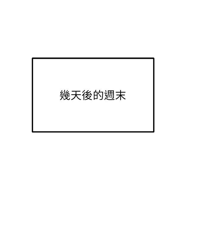 《我家的女房客》漫画 第18話-妳比午餐更好吃